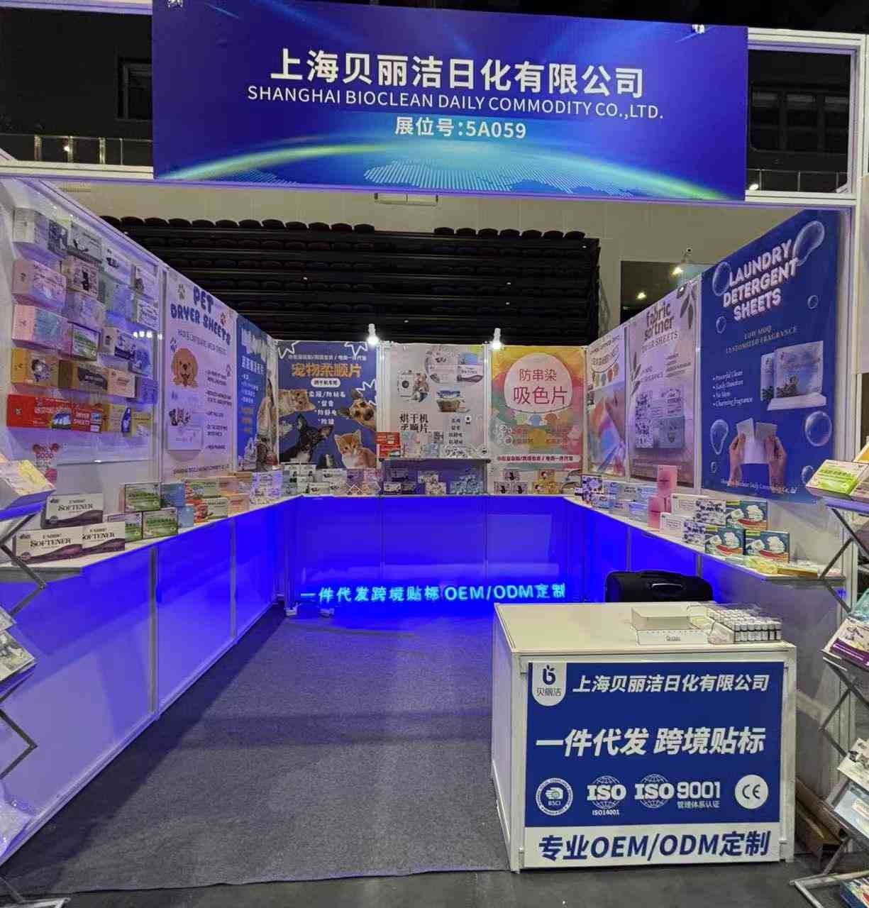 BIOCLEAN, 2025년 항저우 글로벌 크로스보더 전자상거래 엑스포에서 빛나다